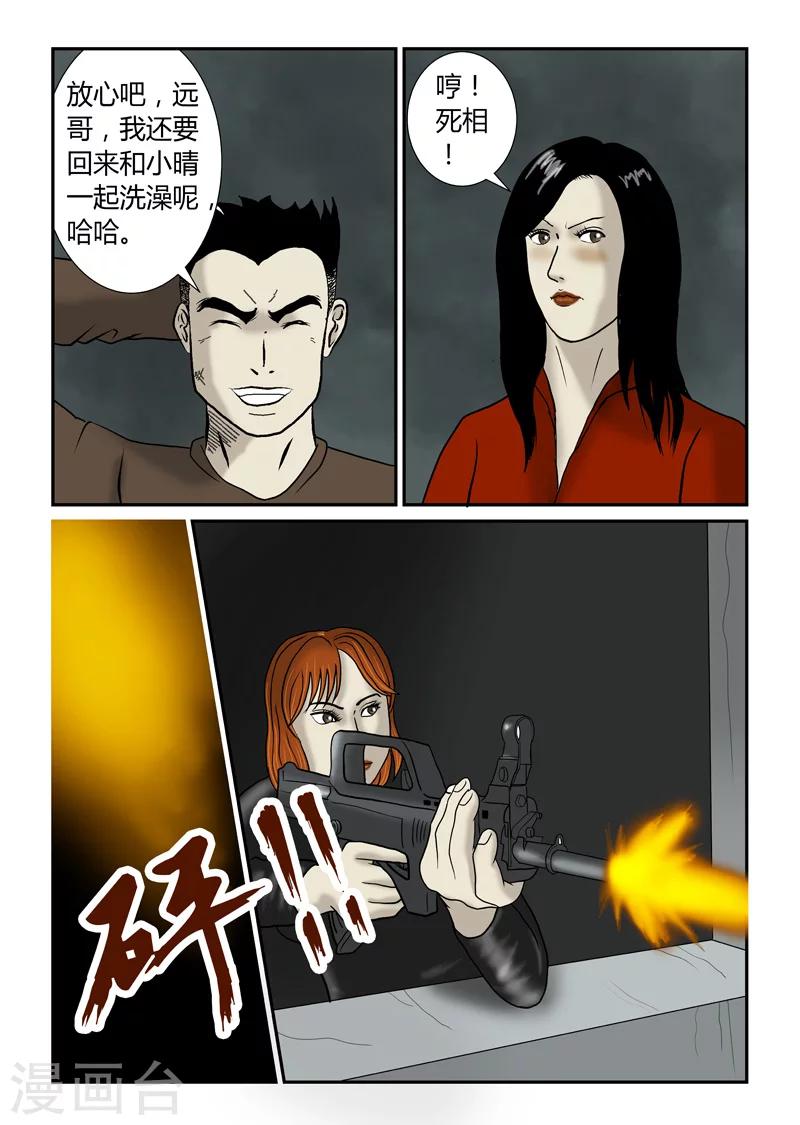 第49话 天择不可信-第50话