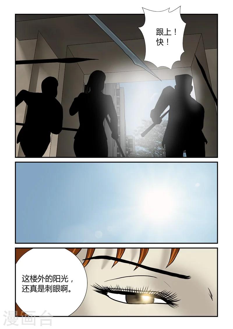 第49话 天择不可信-第50话