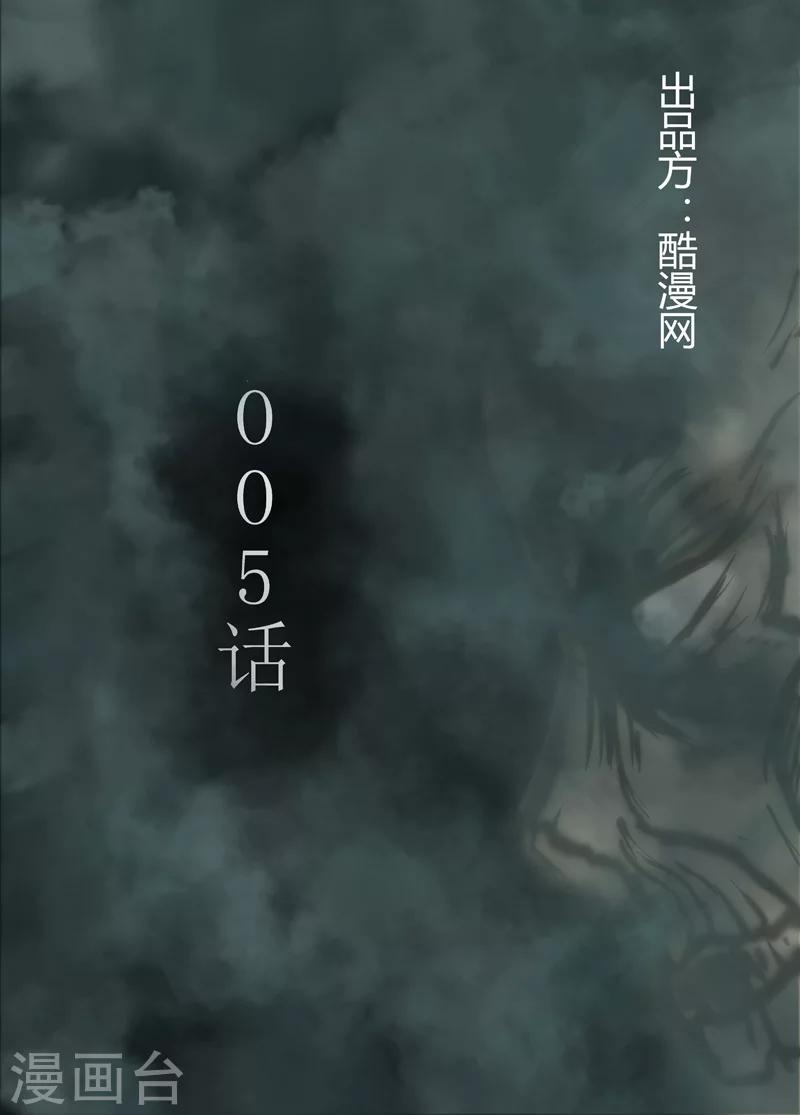 第5话 狂帮出击-第6话