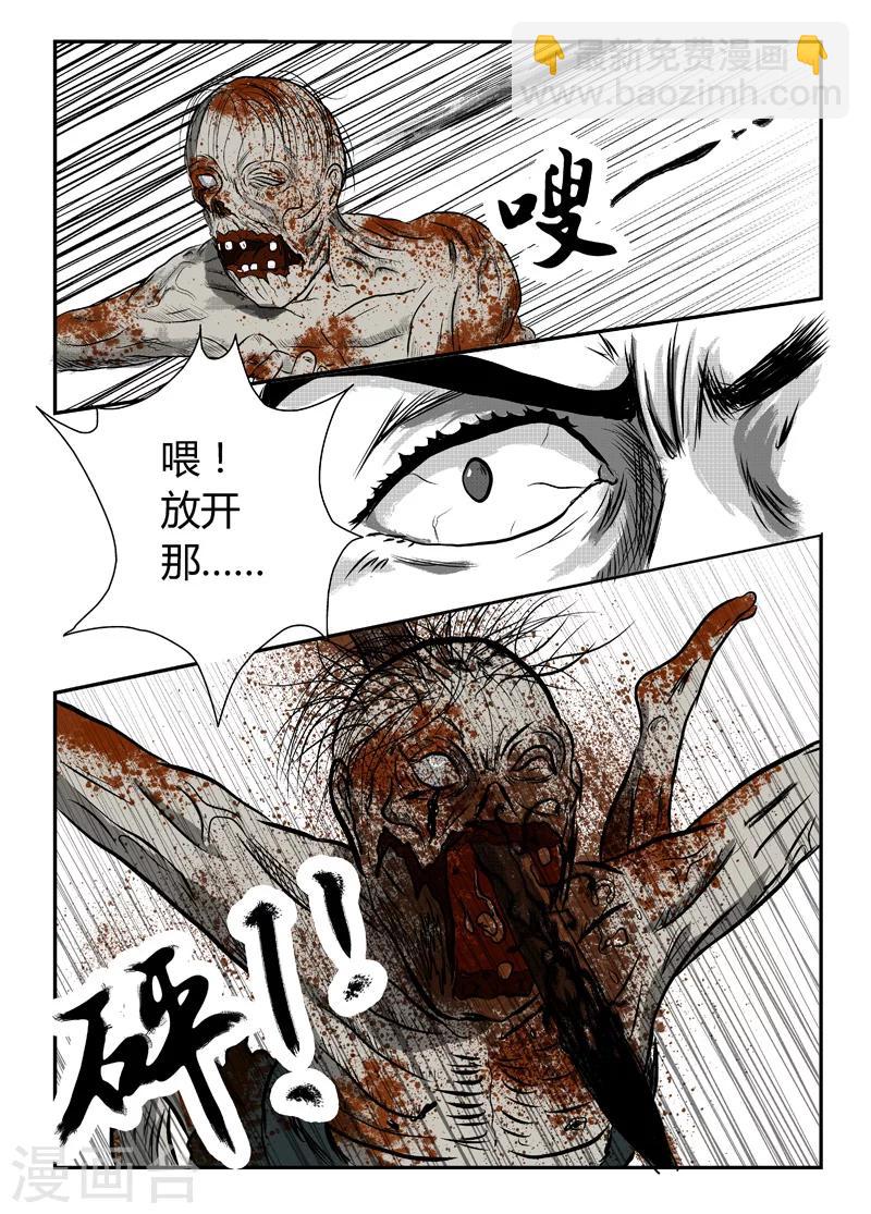 第5话 狂帮出击-第6话