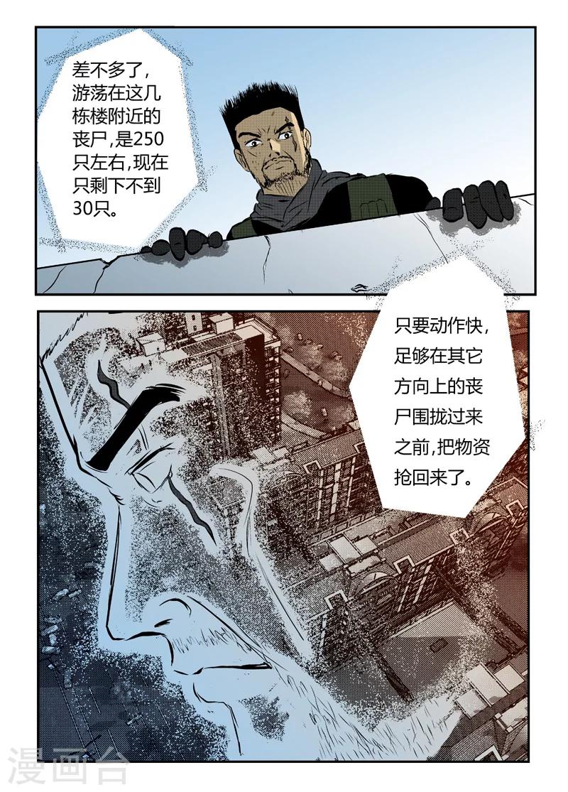 第5话 狂帮出击-第6话