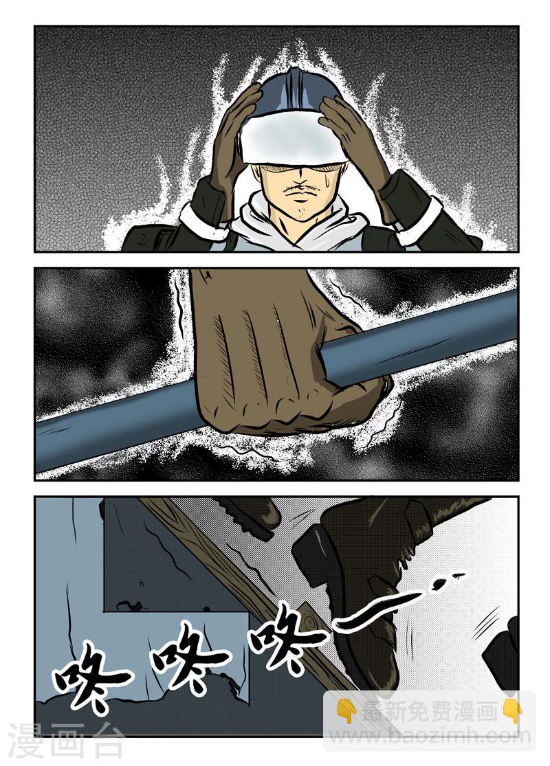 第5话 狂帮出击-第6话