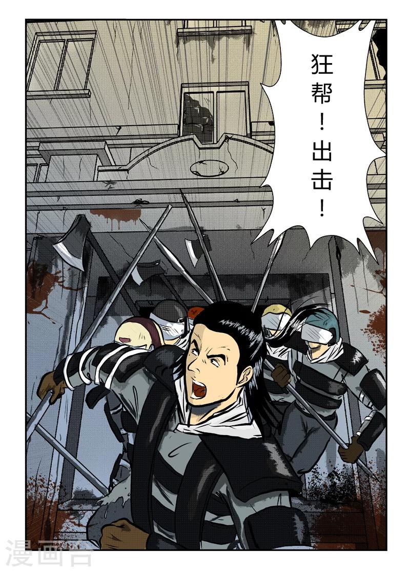 第5话 狂帮出击-第6话