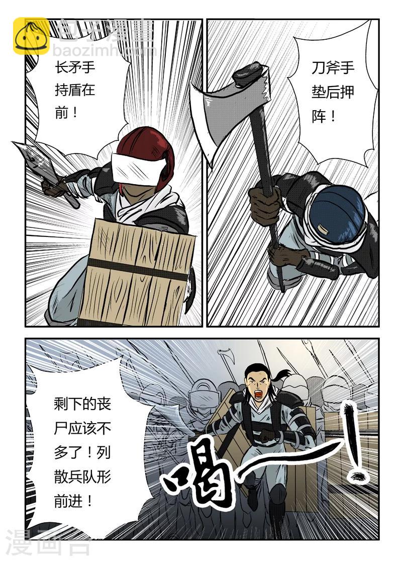 第5话 狂帮出击-第6话