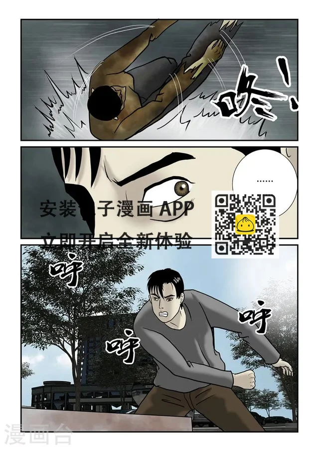 喪屍紀元 - 第51話 最好不要死 - 1