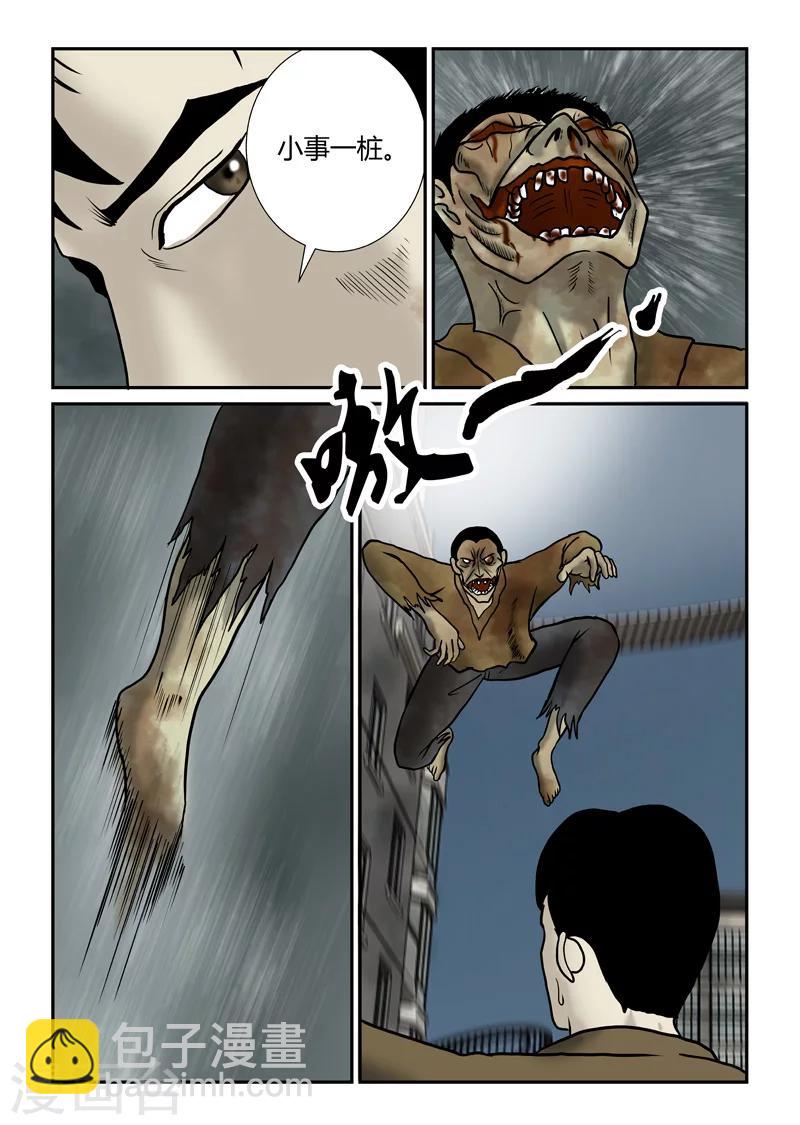 第51话 最好不要死-第52话