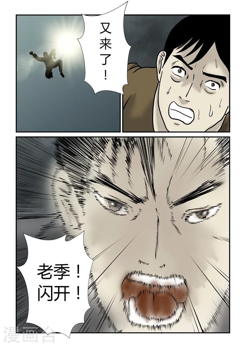 第51话 最好不要死-第52话