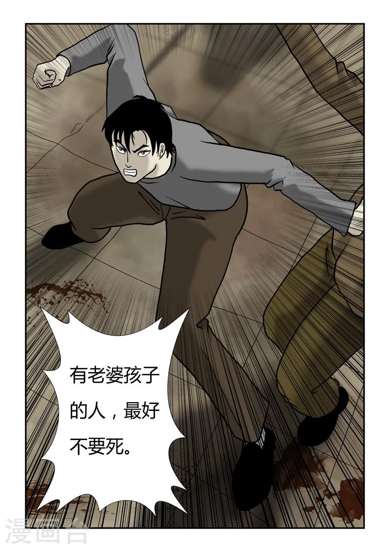 第51话 最好不要死-第52话