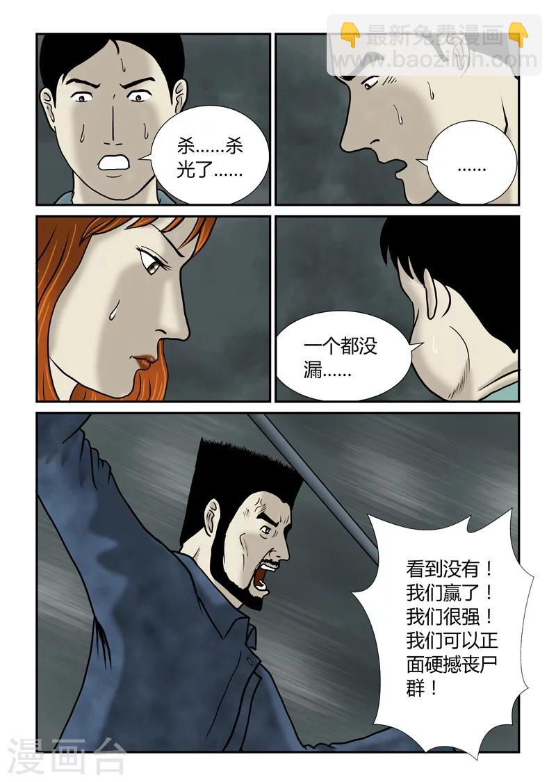 第51话 最好不要死-第52话