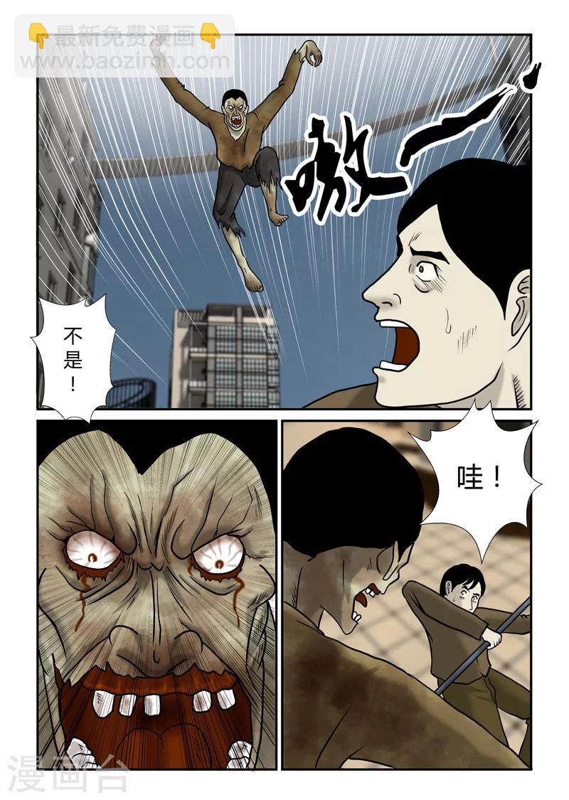 第51话 最好不要死-第52话