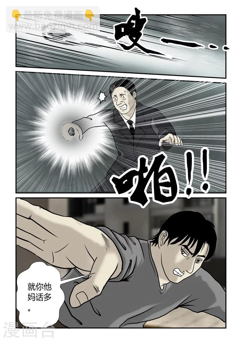 第53话 我要你们死啊-第54话