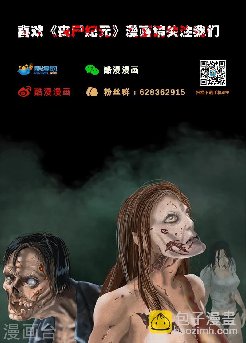 第53话 我要你们死啊-第54话