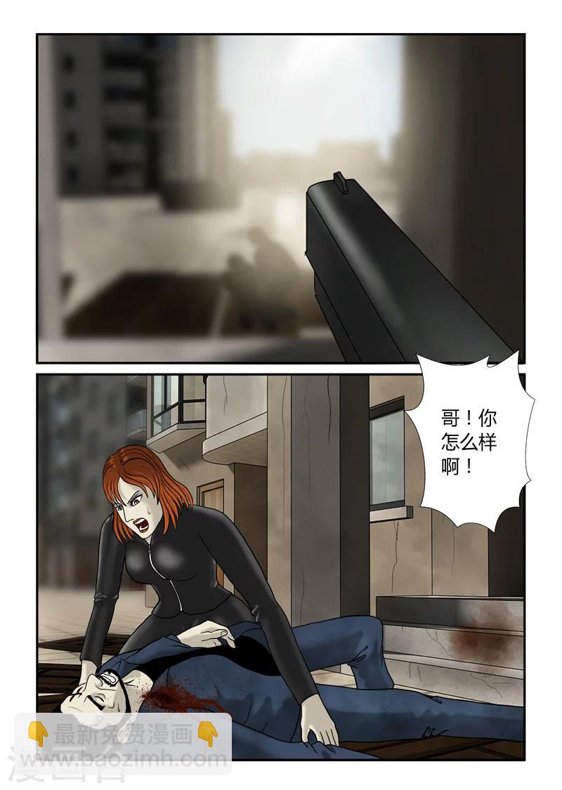 第53话 我要你们死啊-第54话