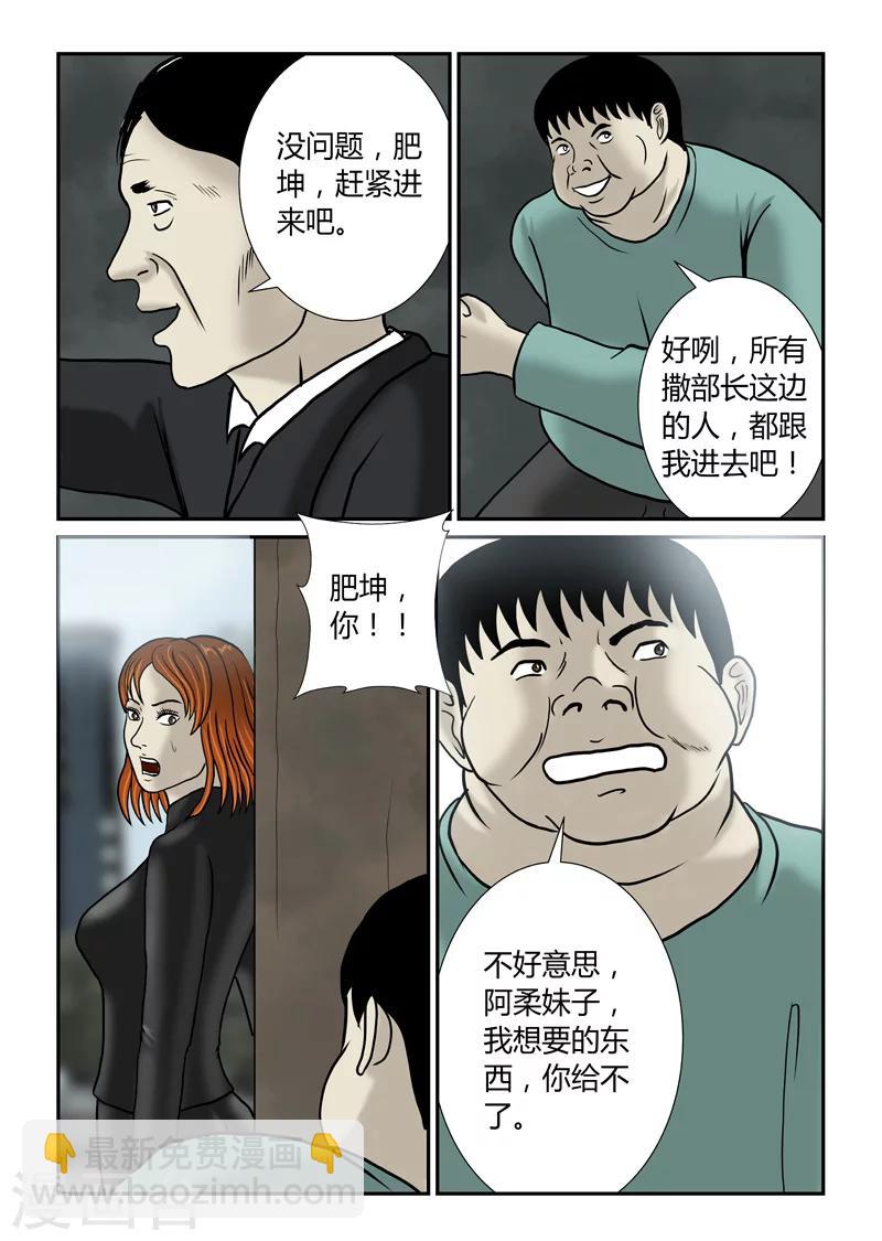 第53话 我要你们死啊-第54话