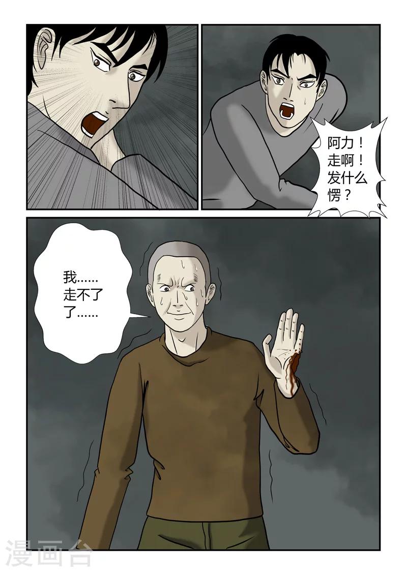 最终话 再见了，兄弟-第56话