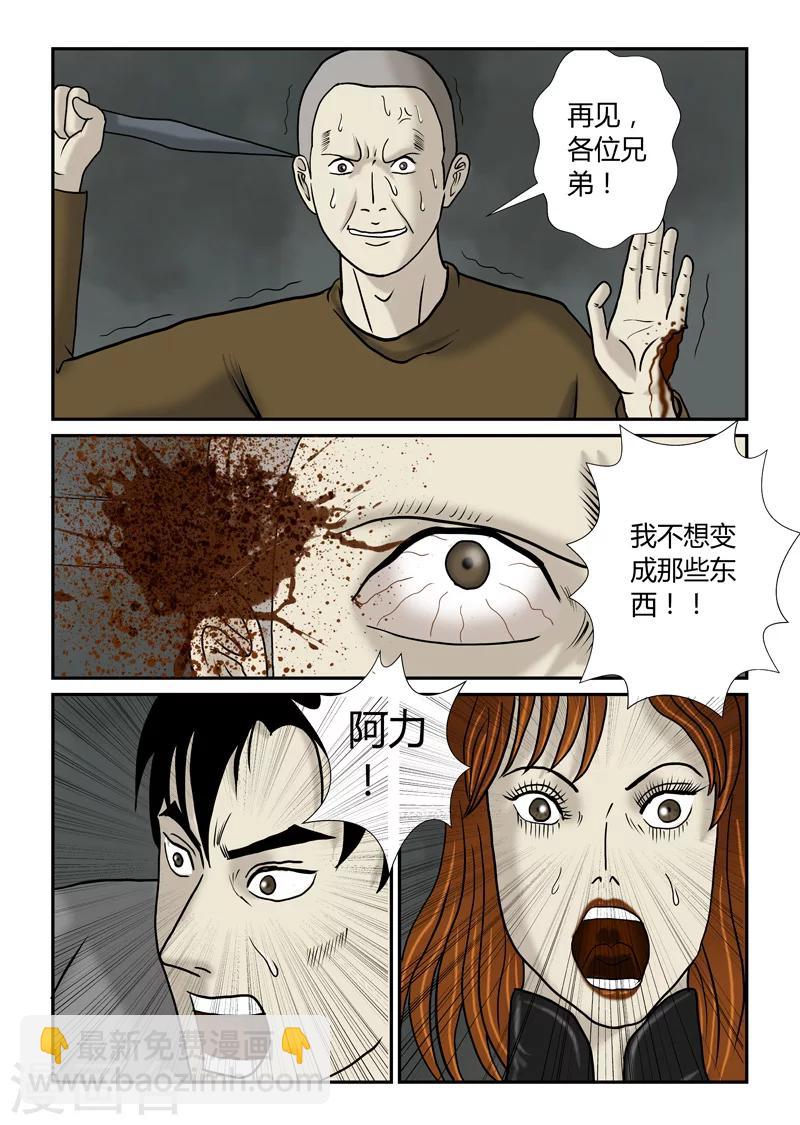 最终话 再见了，兄弟-第56话