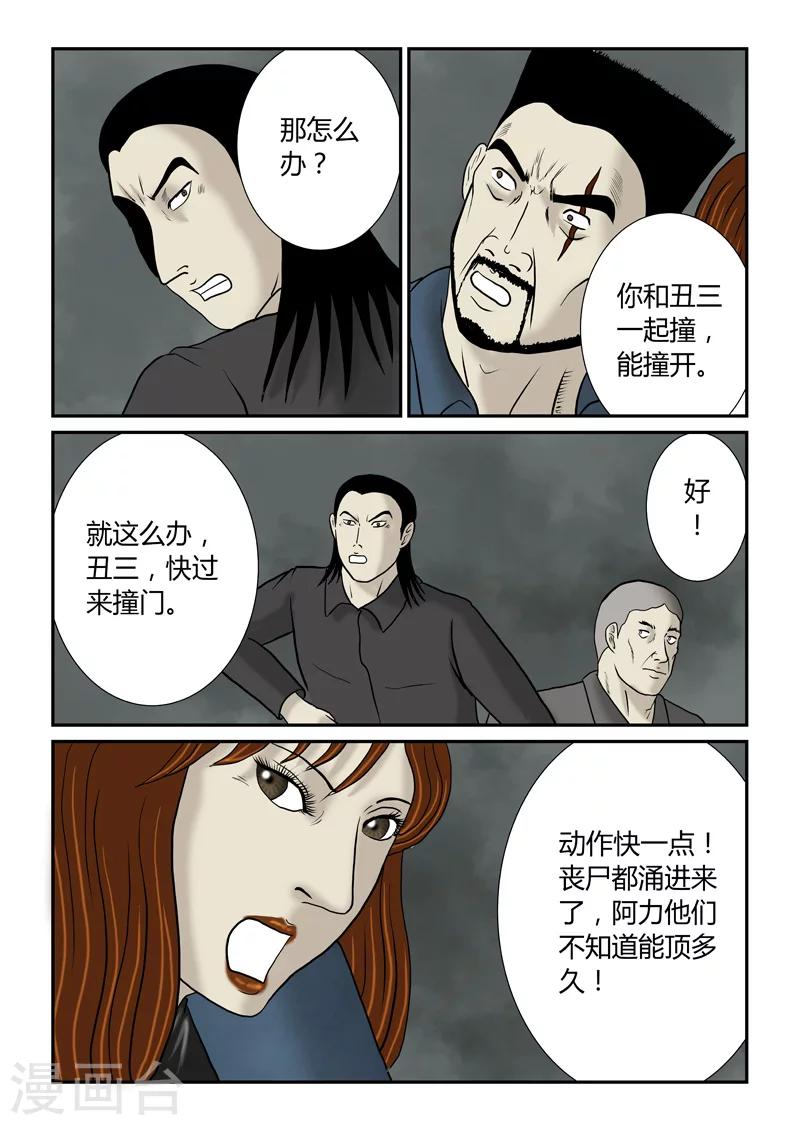 最终话 再见了，兄弟-第56话