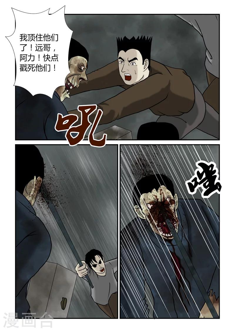 最终话 再见了，兄弟-第56话