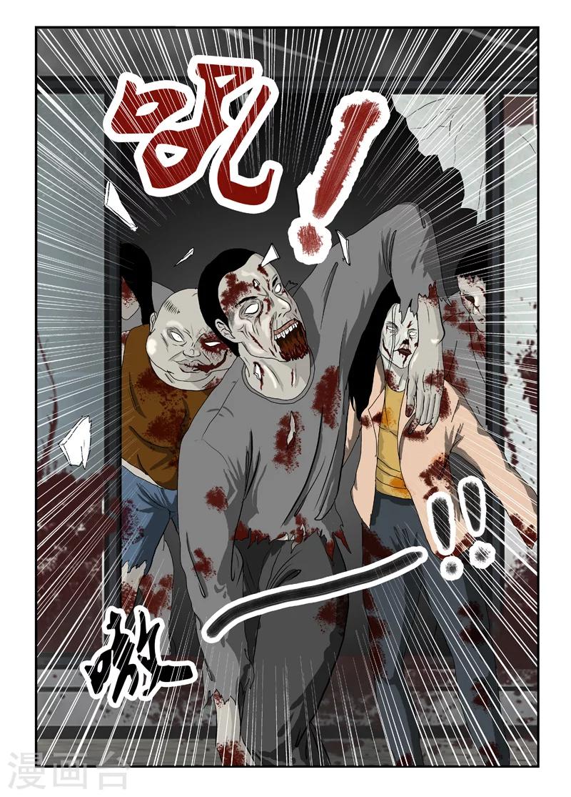 第7话 我杀丧尸，你搬物资-第8话