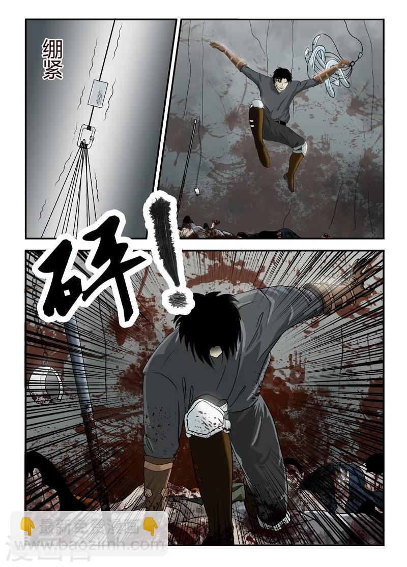 第7话 我杀丧尸，你搬物资-第8话