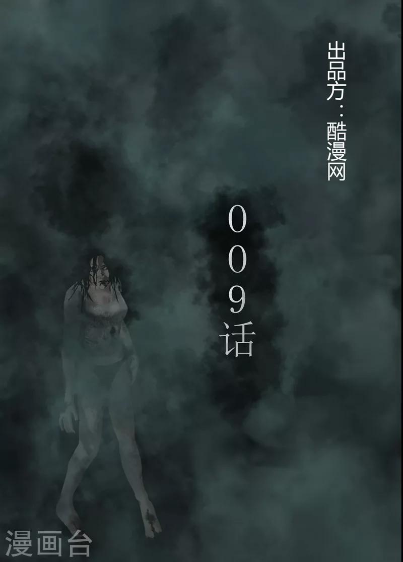 第9话 自毁倾向-第10话