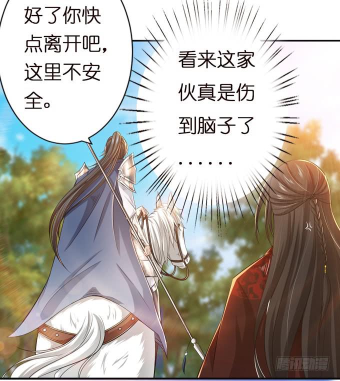 初次交锋(1/2)-第4话