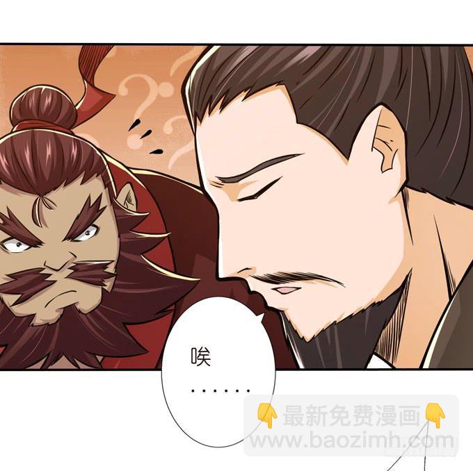 董卓进京(1/2)-第14话