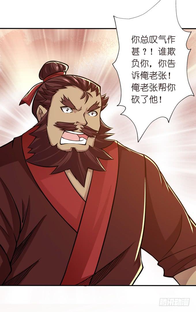 董卓进京(1/2)-第14话