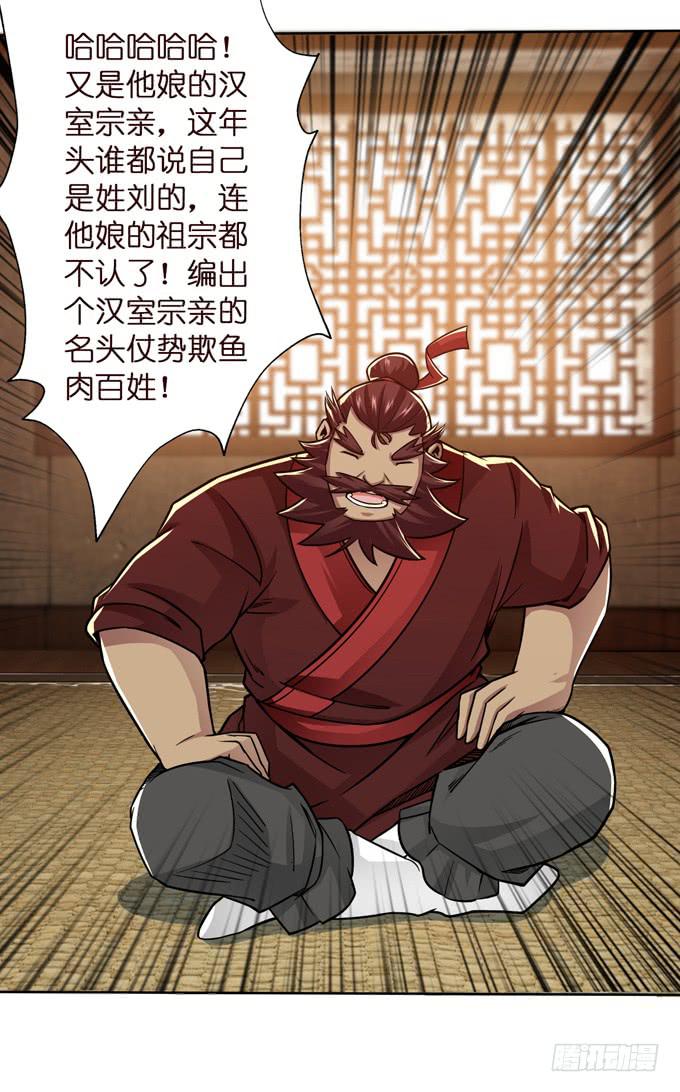 董卓进京(1/2)-第14话