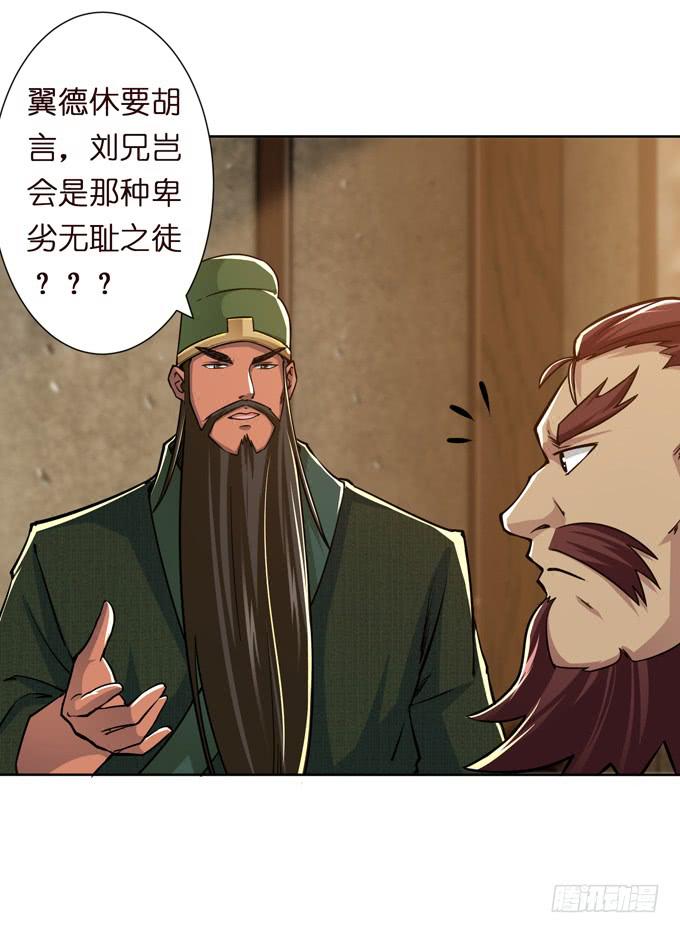 董卓进京(1/2)-第14话