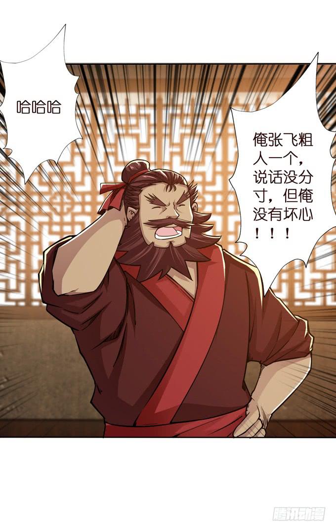 董卓进京(1/2)-第14话