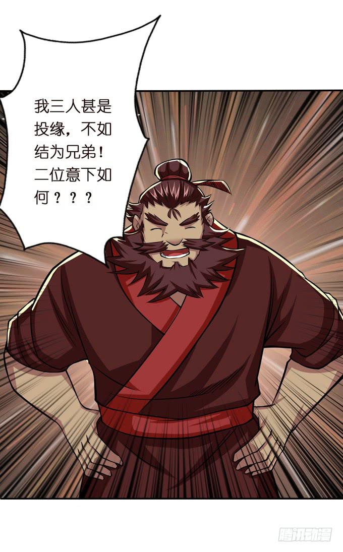 董卓进京(1/2)-第14话