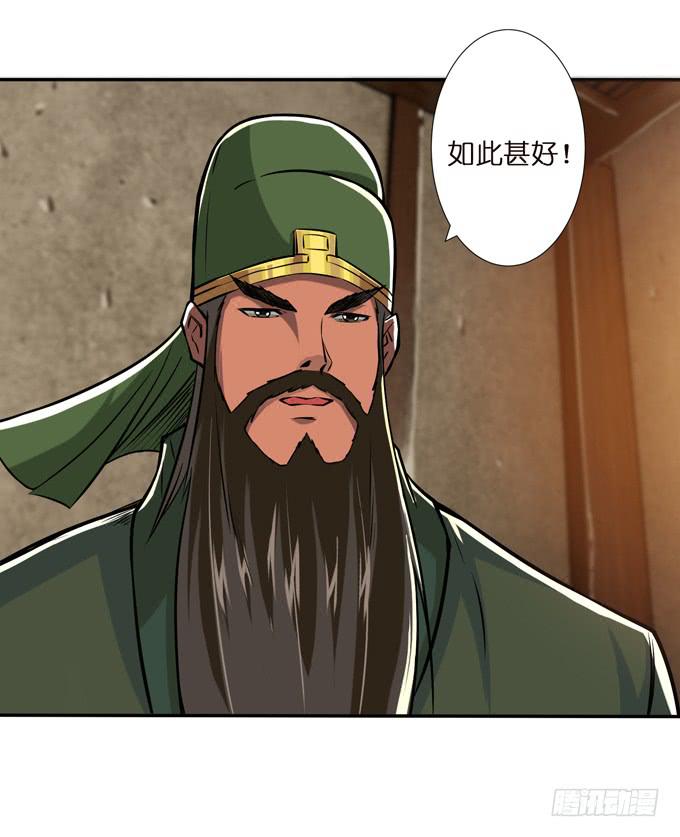 董卓进京(1/2)-第14话