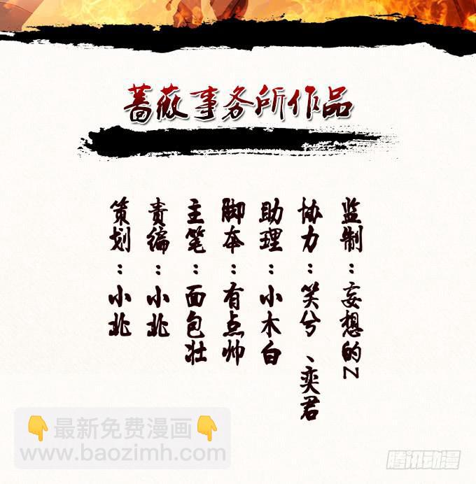 董卓进京(1/2)-第14话