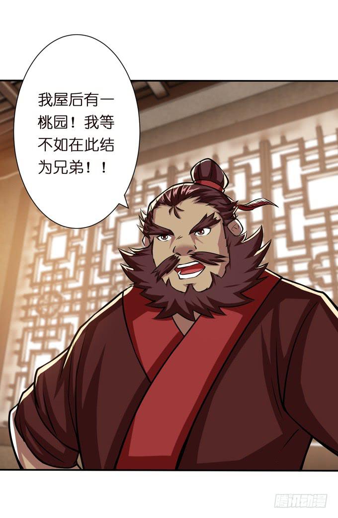 董卓进京(1/2)-第14话