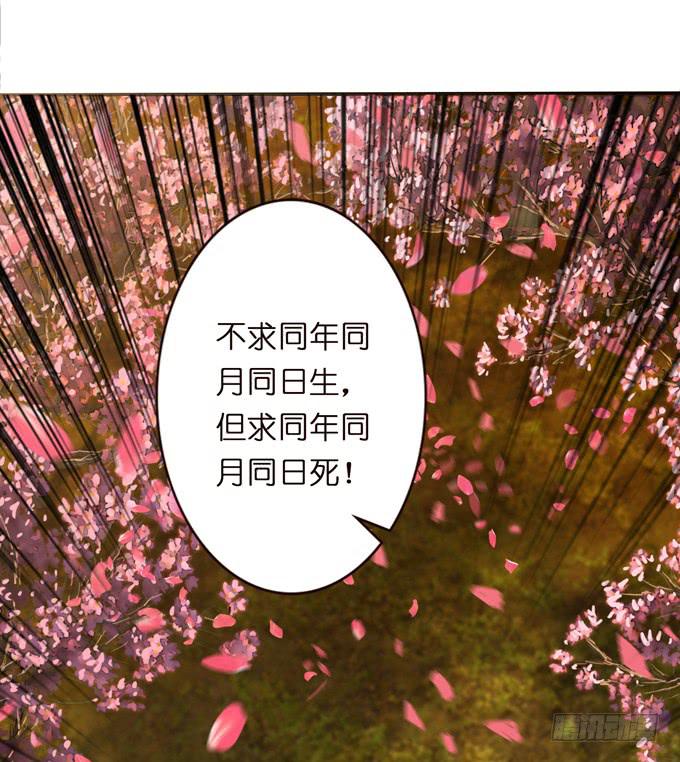 董卓进京(1/2)-第14话