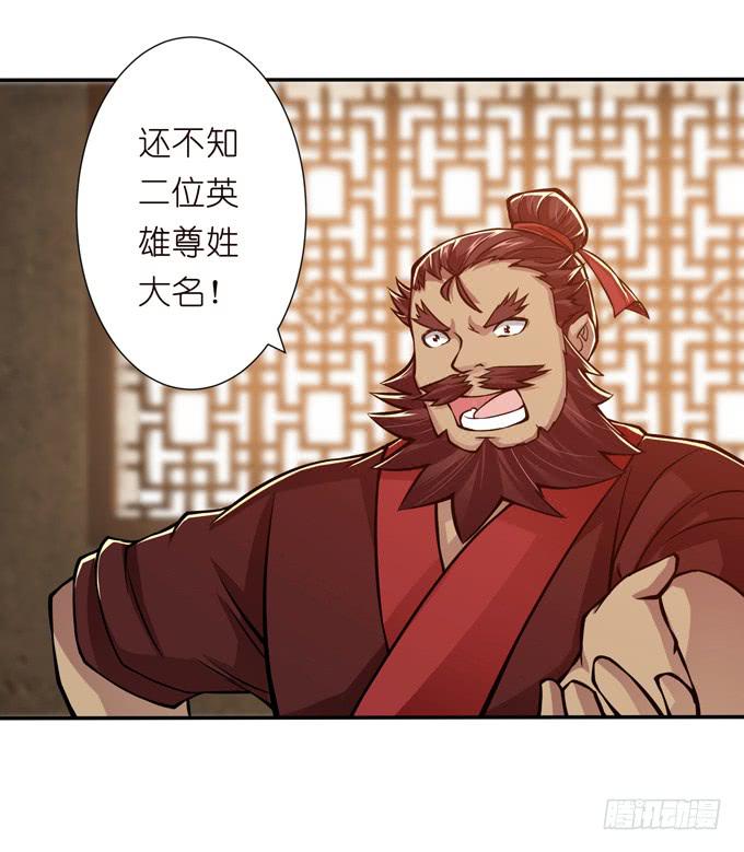 董卓进京(1/2)-第14话