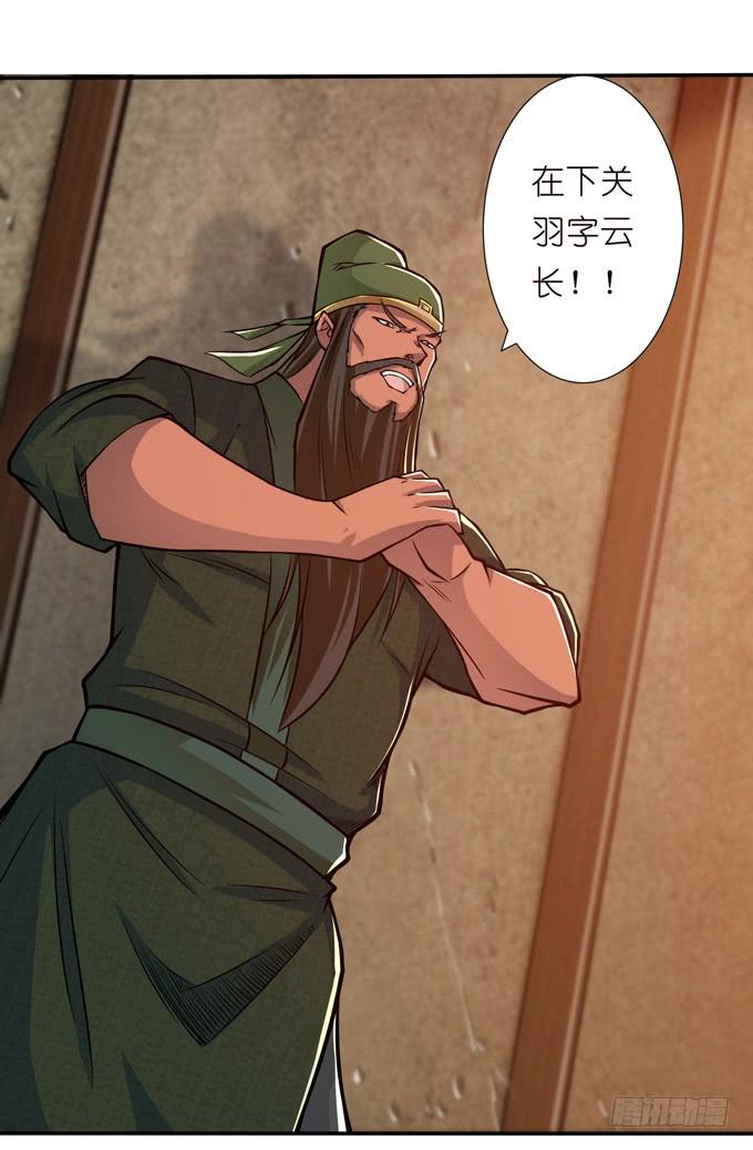 董卓进京(1/2)-第14话