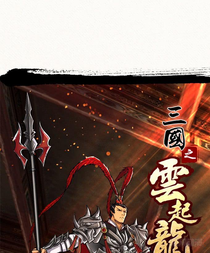 吕奉先(1/2)-第16话