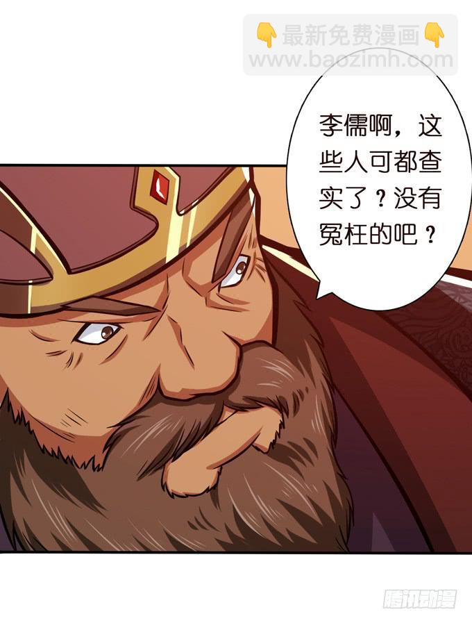 吕奉先(1/2)-第16话