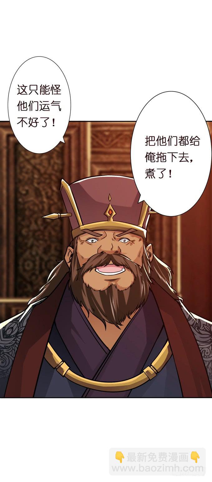 吕奉先(1/2)-第16话