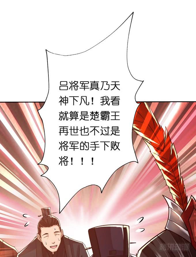 吕奉先(1/2)-第16话