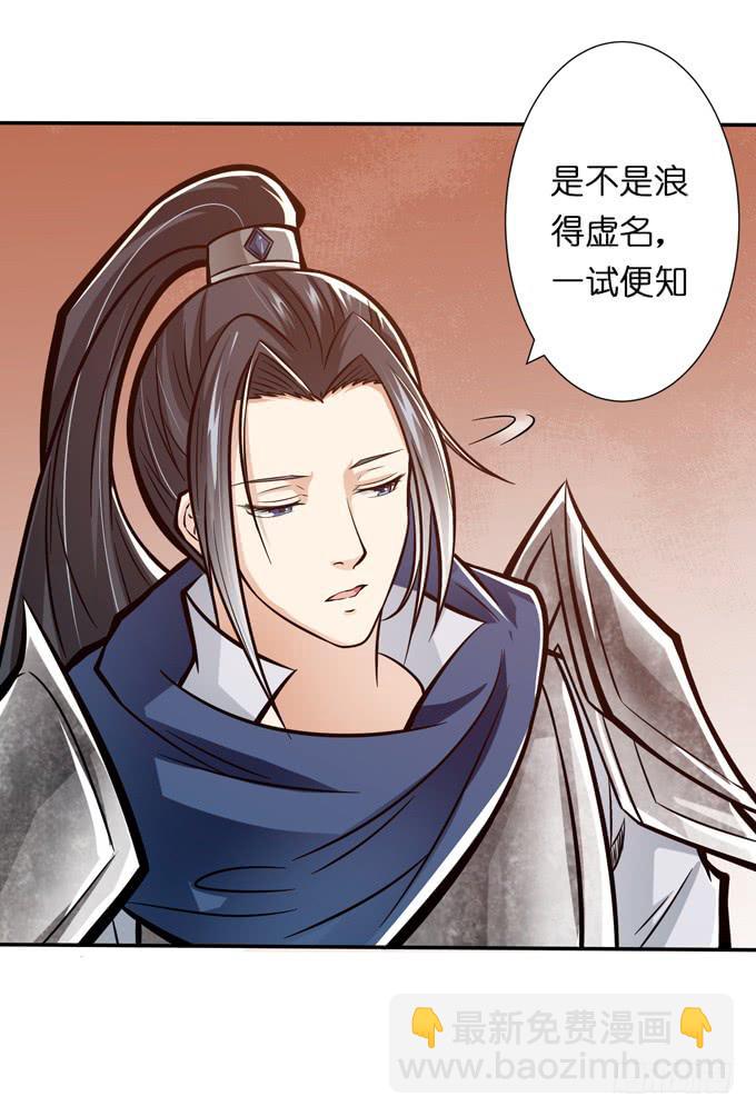 吕奉先(1/2)-第16话