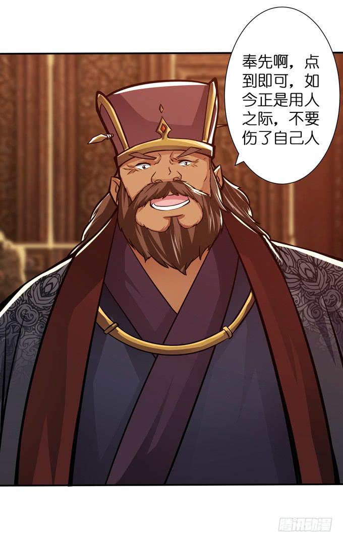 吕奉先(1/2)-第16话