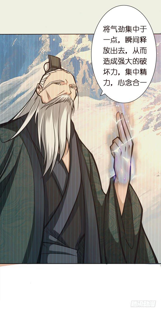 突破极限(1/2)-第18话