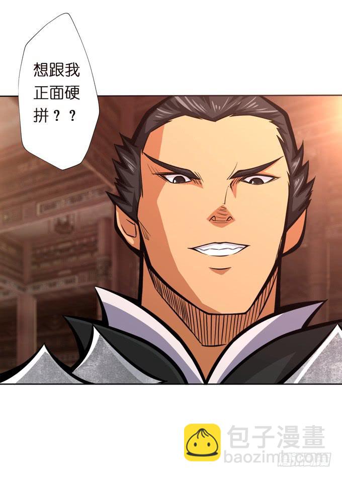 突破极限(1/2)-第18话