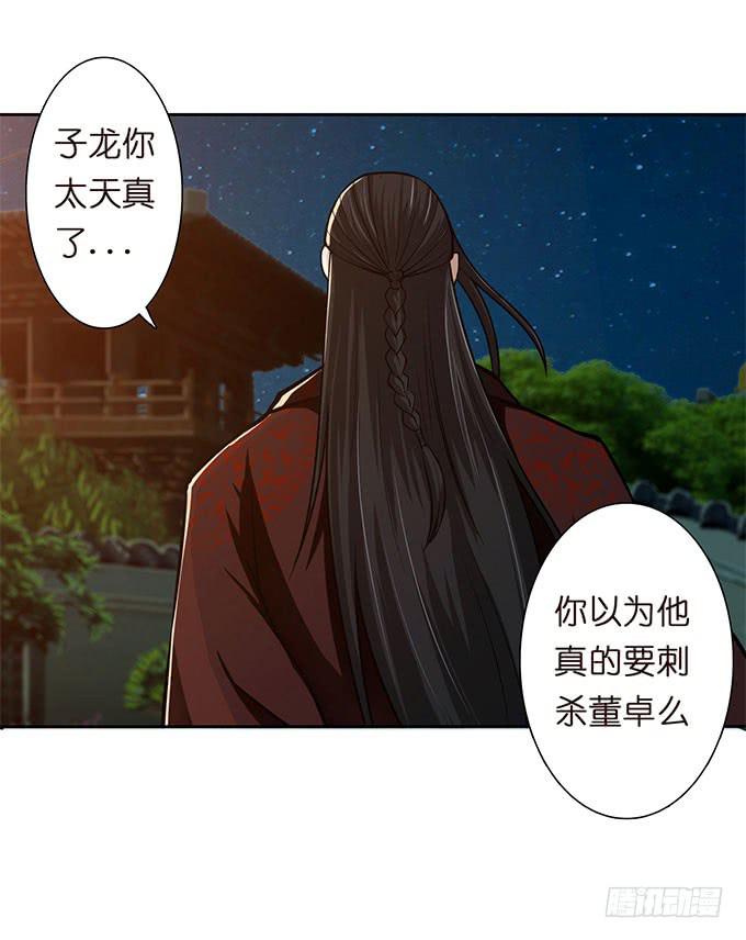 破计(1/2)-第20话