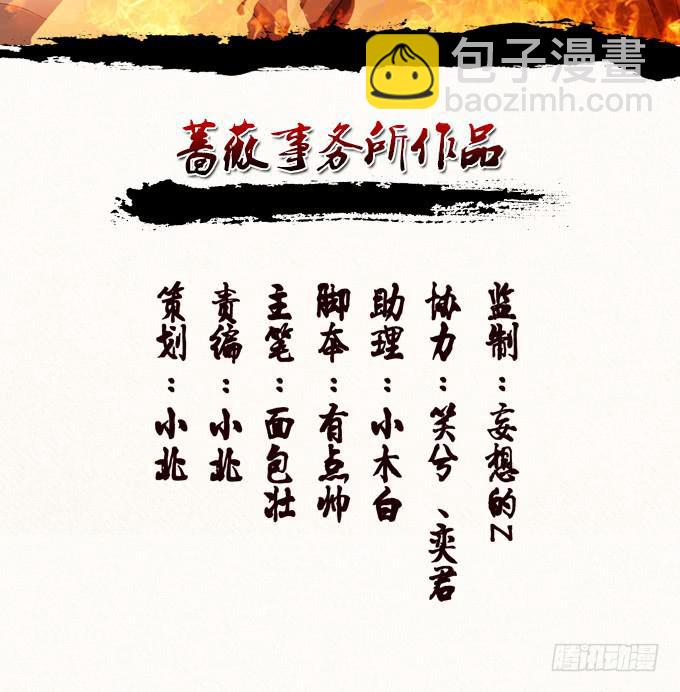 破计(1/2)-第20话