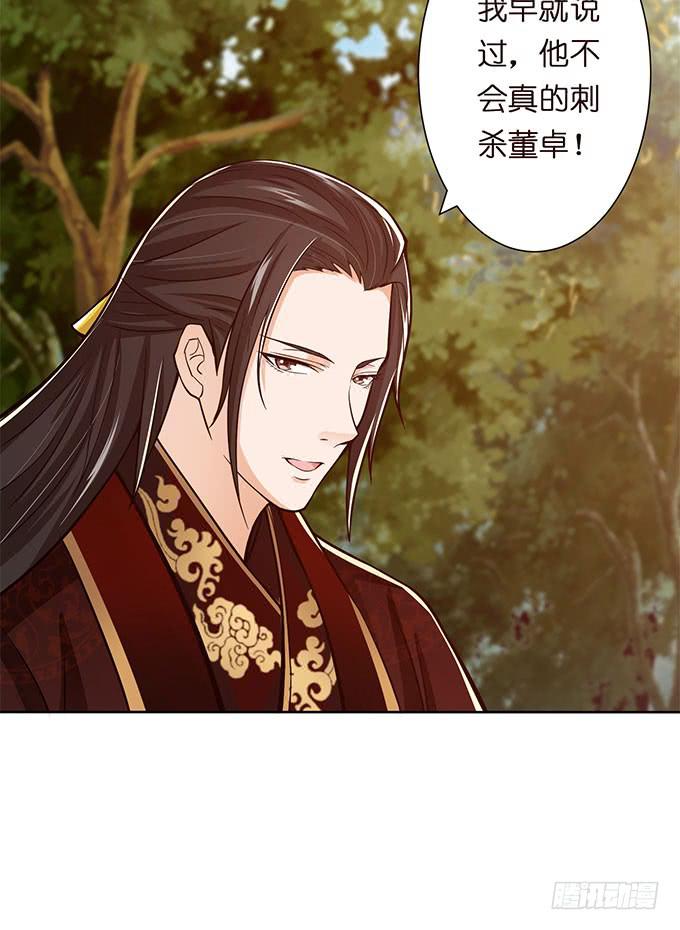 破计(1/2)-第20话