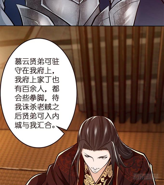 破计(1/2)-第20话